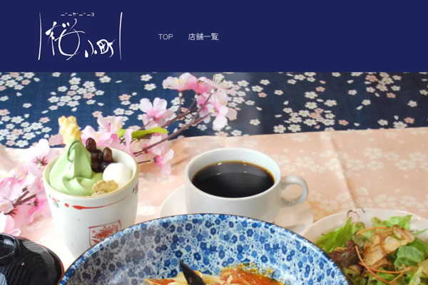 TOP│桜小町 お箸でいただく和風パスタ